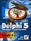 Delphi 5. Vademecum profesjonalisty (suplement) - Steve Teixeira & Xavier Pacheco