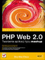 PHP Web 2.0. Tworzenie aplikacji typu mashup - Shu-Wai Chow