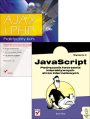 AJAX i PHP. Praktyczny kurs. JavaScript. Podręcznik tworzenia interaktywnych stron internetowych. Wydanie II - Marcin Lis, Dave Thau