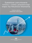 Ebook Systemowe uwarunkowania wzrostu i rozwoju gospodarczego krajów Azji Południowo-Wschodniej