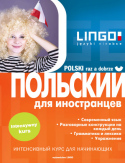 Ebook Polski raz  a dobrze wersja rosyjska