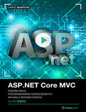 Ebook ASP.NET Core MVC. Kurs video. Poziom drugi. Programowanie nowoczesnych aplikacji internetowych
