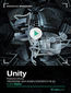 Unity. Kurs video. Poziom drugi. Tworzenie gier komputerowych 3D