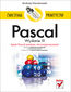 Pascal. Ćwiczenia praktyczne. Wydanie III