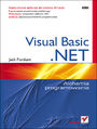 Visual Basic .NET. Alchemia programowania