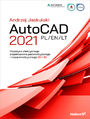 AutoCAD 2021 PL/EN/LT. Metodyka efektywnego projektowania parametrycznego i nieparametrycznego 2D i 3D