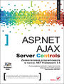ASP.NET AJAX Server Controls. Zaawansowane programowanie w nurcie .NET Framework 3.5. Microsoft .NET Development Series