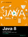 Java 8. Programowanie obiektowe. Kurs video. Poziom pierwszy