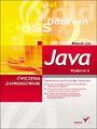 Java. Ćwiczenia zaawansowane. Wydanie II