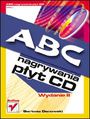 ABC nagrywania płyt CD. Wydanie II