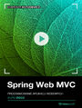 Spring Web MVC. Kurs video. Programowanie aplikacji webowych