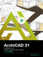ArchiCAD 21. Kurs video. Poziom drugi. Nowe funkcje programu