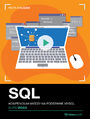 SQL. Kurs video. Kompendium wiedzy na podstawie MySQL